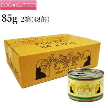 【1缶187円】C&Rツナタピオカ＆カノラオイル Sサイズ85g　2箱セット(48缶入り)旧SGJプロダクツ【あす楽】