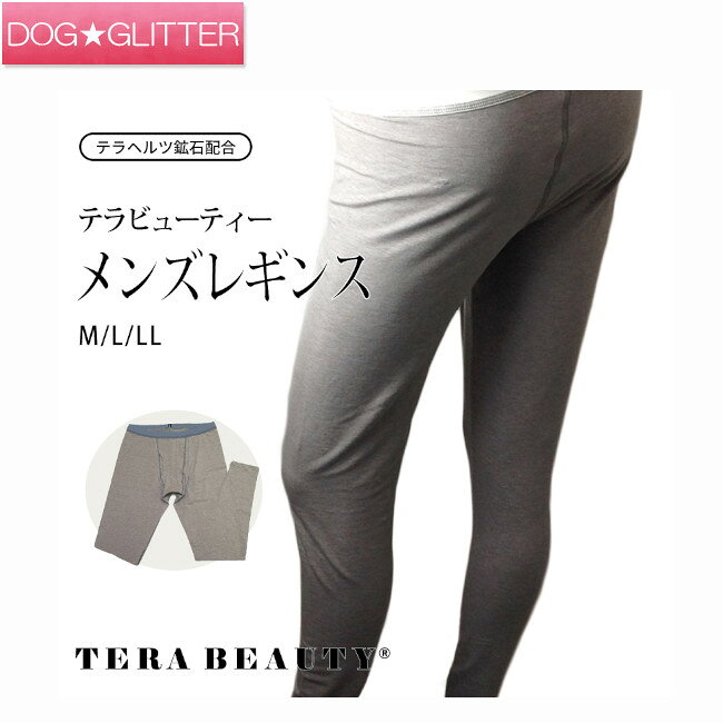 乐天商城 - クークチュール テラビューティー メンズレギンステラヘルツ TERA BEAUTY