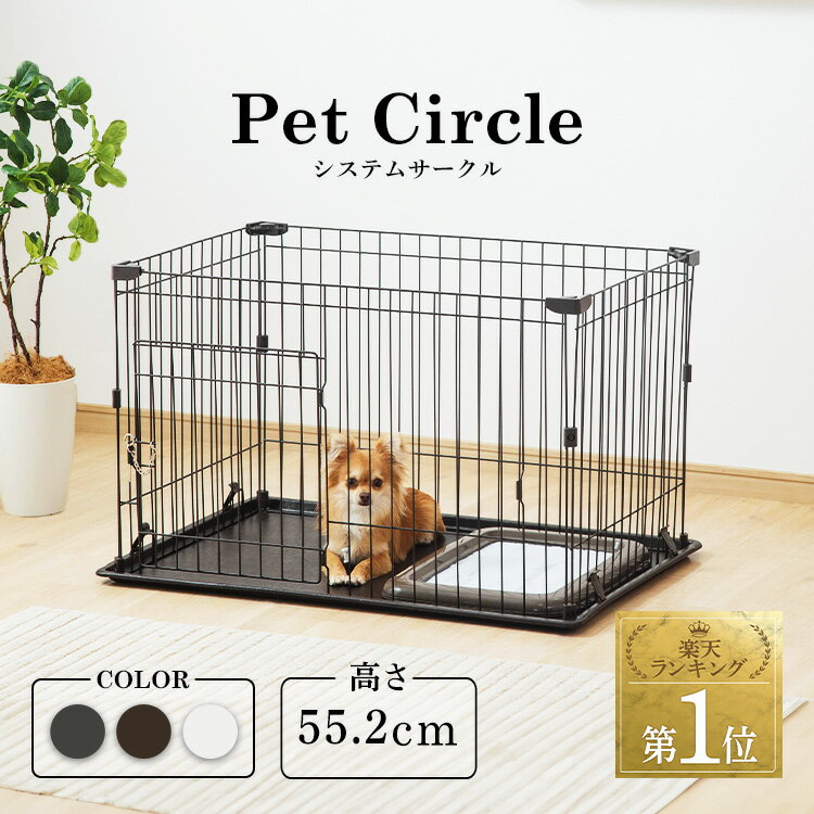 【店内全品P5倍！1日限定】犬 ケージ サークル ペットケー