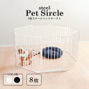 楽天mon apet【期間限定！目玉価格】＼新商品！／ペットサークル 8面 中型犬 スチール 犬 サークル 折りたたみ 8枚タイプ 室内 持ち運び ケージ ゲージ 小型犬 中型犬 大型犬 犬用 ペットケージ 犬 室内 折りたたみ 小動物 扉付き【0929】