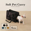 【期間限定！目玉価格】ペットキャリー 肩掛け ショルダー 小型犬 超小型犬キャリーバッグ 犬用 猫用 お出かけ 旅行 持ち運び メッシュ バッグ トート ポケット付き リード付き 通気性 お散歩 シンプル 2way 布製 避難 ソフトペットキャリー PSC-400