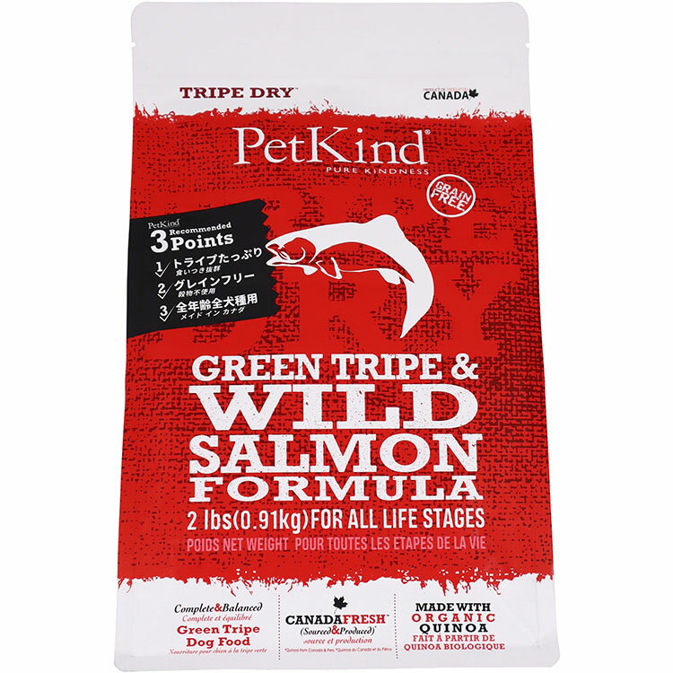 グリーントライプ＆ワイルドサーモン...