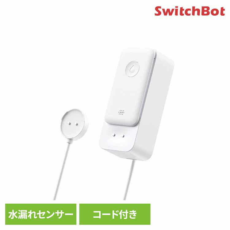 SwitchBot水漏れセンサー(コード付き) W4402010SwitchBot 水漏れセンサー Wi-Fi Bluetooth 水漏れ 音声アラート 通知 防水 耐久性 水滴検知 SwitchBot