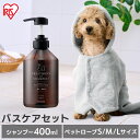 犬 シャンプー 無添加 リンスインシャンプー ペット お風呂 タオル バスタオル 犬用 猫用 保湿 消臭 低刺激 弱酸性 アミノ酸系洗浄成分 トリートメントイン...