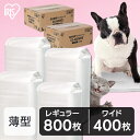 ペットシーツ レギュラー ワイド 800枚 400枚 薄型 犬 猫 ペットシーツ 薄型 犬 シーツ 白色 ペットシート 猫 大容量 まとめ買い 業務用 小型犬 中型犬 犬 ES-800ER ES-400WER