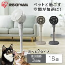 サーキュレーター 扇風機 扇風機 リビング扇風機 上下左右首振り換気 静音 軽量 おしゃれ お手入れ簡単 リモコン付き タッチパネル式 ダイヤル式 衣類乾燥 部...