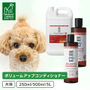 犬用 A.P.D.C. ボリュームアップコンディショナー 250ml 500ml 5000ml 5リットル 5L ペット用 たかくら新産業 APDC エーピーディーシー 【B】