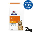 【10%OFFクーポン!8/16~8/21】猫用 療法食 ヒルズ c/d マルチケア フィッシュ 2kgcd c/dマルチケア ドライ 猫用 キャット ストルバイト尿石 ストルバイトケア 下部尿路疾患 プリスクリプション ダイエット 食事療法食 猫 楽天