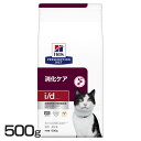 猫用 i/d 500g キャットフード ペットフード 猫 ネコ 消化ケア 療法食 療養食 Hills ヒルズ