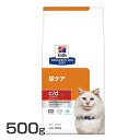 猫用 療法食 ヒルズ c/dマルチケアコンフォートフィッシュ入り 500g キャットフード 猫用 マルチケア コンフォート 魚入り 食品 ネコ 尿ケア