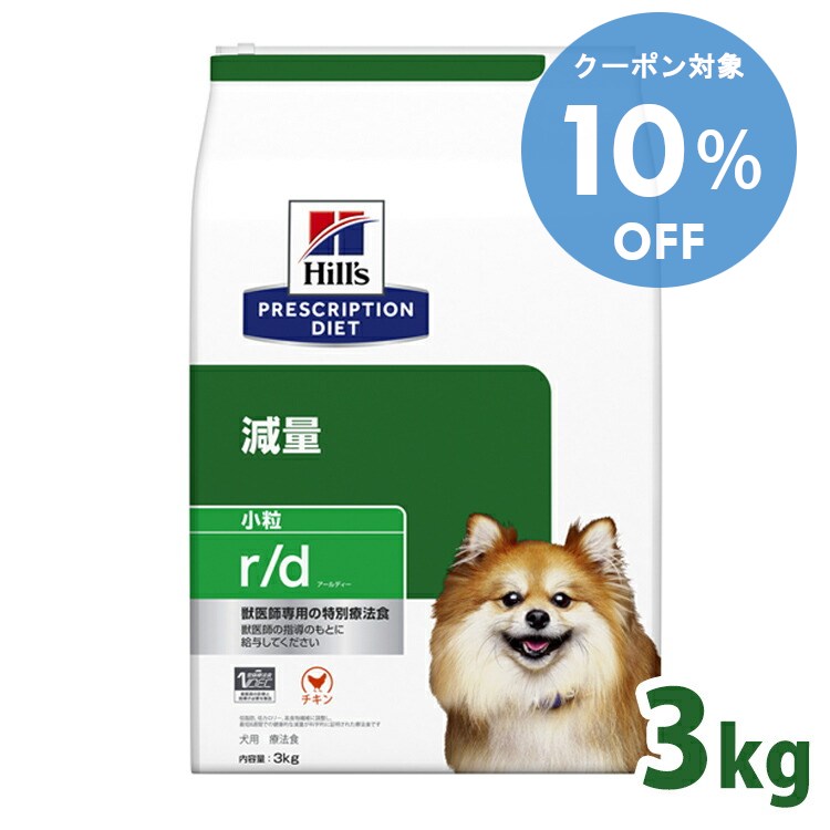 【10％OFFクーポン★4-10日迄】犬用 