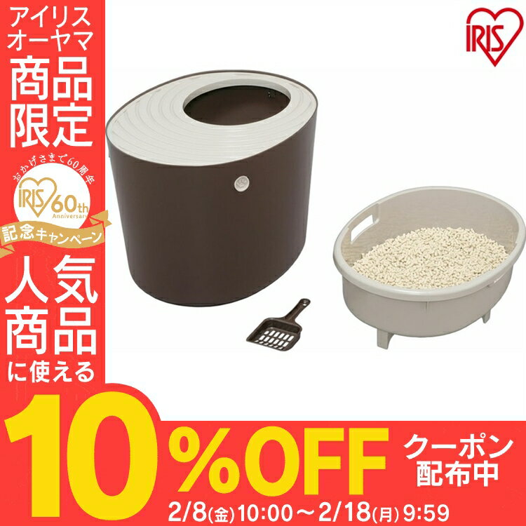 【クーポン利用で10%OFF！】 上から猫トイレ システムタイプ ベージュ／ブラウン PUNT...