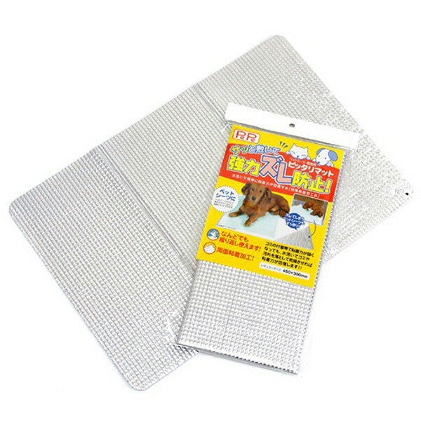 【350円OFFクーポン有】 ユーザー　ピッタリマット　レギュラーサイズ［LP］【TC】 楽天