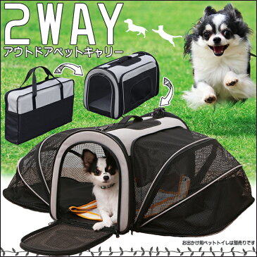 【最大300円OFFクーポン有】 2WAY アウトドア ペット 犬 キャリー PC-S004 L BK送料無料 犬 犬用 ペット ペット用 猫 キャリー バギー ペットキャリー ペットバギー キャリーバッグ 折りたたみ 折り畳み お出かけ 避難用 ペット キャリー 【D】