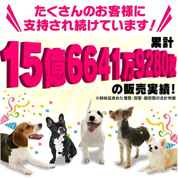 【店内ポイント最大16倍★10日24H限定】 薄型 ペットシーツ ワイド 400枚 レギュラー 800枚ペットシーツ トイレシート 犬 シーツ ペット シーツ 犬 トイレシート 犬用 ペットシート 小型犬 中型犬 ペット用 業務用ドッグパーク 超薄型 楽天 「skeitem」