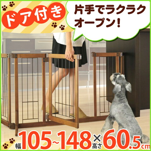 犬 サークル 送料無料 リッチェル　木製おくだけドア付ゲートM　ブラウン[柵　ペットフェンス　木製　リッチェル　ペット　ゲート　犬　簡単　お部屋の仕切りに]【4973655584811】【D】[EC] 楽天