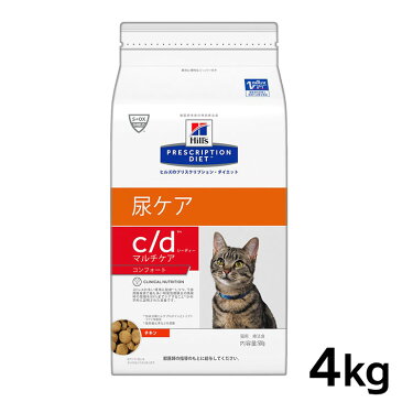 療法食 【猫】 ヒルズ c/d マルチケア コンフォート 4kgcd c/dマルチケア コンフォート ドライ 猫用 キャット ストルバイト尿石 ストルバイトケア 下部尿路疾患 プリスクリプション・ダイエット 食事療法食 猫 【D】