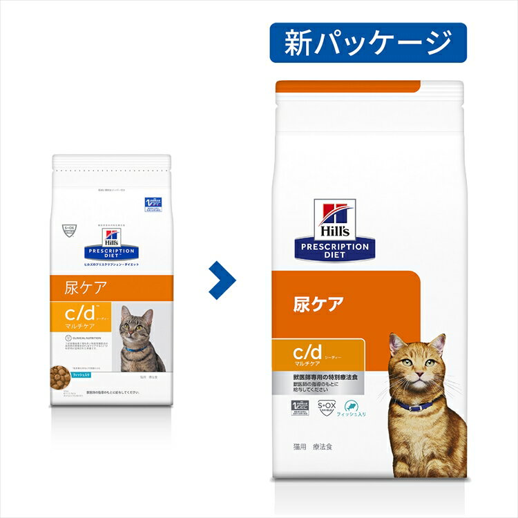 猫用 療法食 ヒルズ c/d マルチケア フィッシュ入り 4kg 食事療法食 猫用 cd フィッシュ プリスクリプション・ダイエット ドライフード ストロバイト 尿路疾患 ストルバイトケア 尿路結石