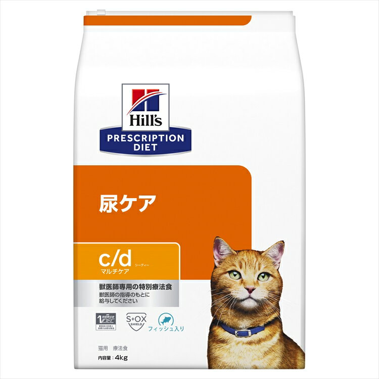 猫用 療法食 ヒルズ c/d マルチケア フィッシュ入り 4kg 食事療法食 猫用 cd フィッシュ プリスクリプション・ダイエット ドライフード ストロバイト 尿路疾患 ストルバイトケア 尿路結石