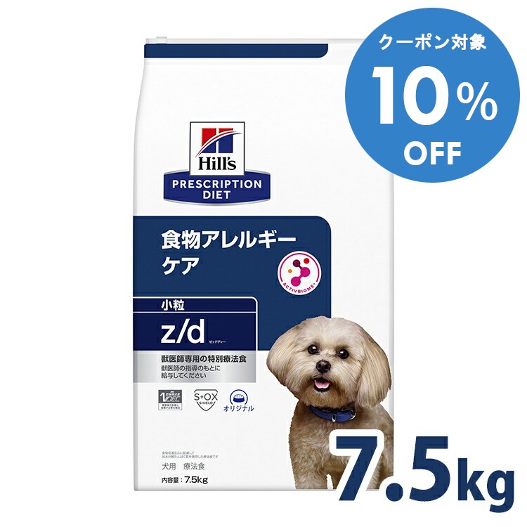 ��10%OFF�����ݥ�2/10��2/23���۸��� ������ˡ�� �ҥ륺 z/d ��γ 7.5kg �ץꥹ����ץ���󡦥������åȿ�ʪ����륮...