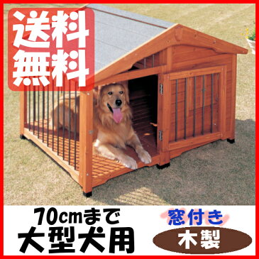 サークル犬舎 CL-1400 ブラウン 送料無料 大型犬用 木製 犬小屋 犬舎 屋外 室外 野外 ドッグサークル 犬用サークル 柵 ペット用品 犬用ハウス お客様組立 アイリスオーヤマ 楽天 あす楽 [cpir]