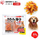 犬 おやつ さつまいも ささみ 犬 ジャーキー ささみ巻きジャーキーさつまいも 800g P-IJ-PN800 犬用 ドッグフード おやつ ペットフード 鶏肉 イヌ いぬ 犬 ペット 犬用品 さつまいも アイリスオーヤマ