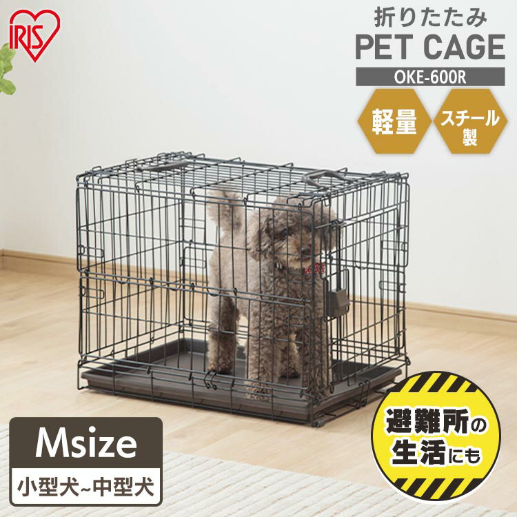 【店内全品P5倍！1日限定】犬 ゲージ 猫 ケージ ペットサ