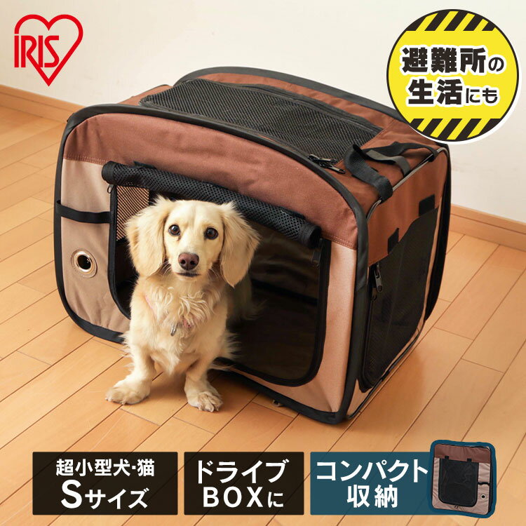 犬 ゲージ サークル ペットサークル 折りたたみ 室内 折り畳みソフトケージ Sサイズ POSC-500A 犬 ペット ケージ 犬 ペット 小型犬 猫 折り畳み コンパクト収納 通院 ドライブBOX 避難 防災 通院 病院 アイリスオーヤマ