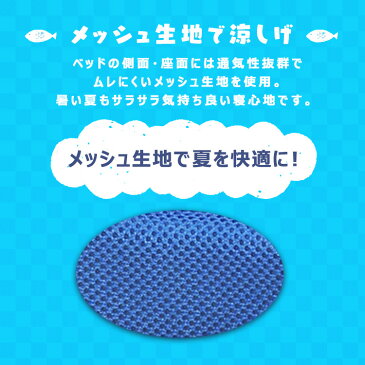 【10％クーポン対象！5月7日9：59迄】犬 猫 ベッド ペットベッド 夏 ひんやり 夏用 クール 洗える ペット 涼しい ベット ドーム カドラー PCB19かわいい 犬用 猫用 ペット用 ペット ベッド おしゃれ 接触冷感 クール マット クッション アイリスオーヤマ rank2