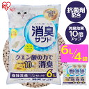 猫砂 システムトイレ 猫 トイレ 砂 猫砂 シリカゲル システム猫トイレ用砂 クエン酸入り 6L×4袋セット TIA-6C 猫砂　 ネコ砂 消臭 猫 トイレ猫 トイレ砂 ゼオライト シリカゲル システム アイリスオーヤマ