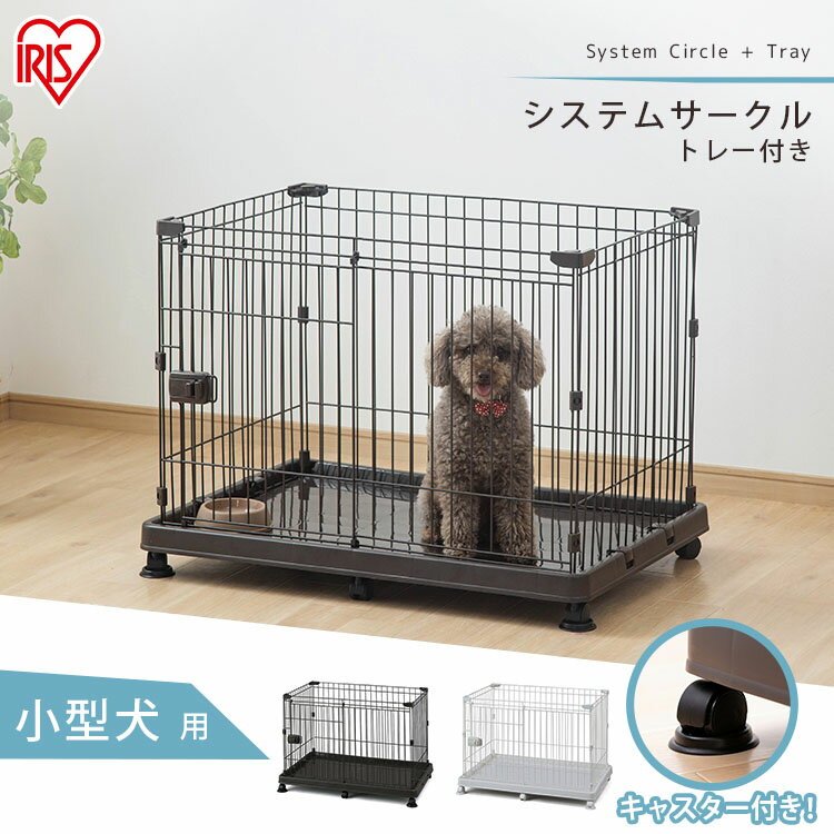 【店内全品P5倍！1日限定】犬 ゲージ ペットサークル ケー