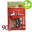 ☆3袋セット☆仙台名産 利久牛タンジャーキー 90g GTJ-90RG アイリスオーヤマ ペット 犬 犬用 おやつ ジャーキー 1,432円