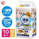 ★目玉価格★【9個セット】1週間におわない消臭シート TIH-10C 10枚 システム猫トイレ用脱臭シート クエン酸入り 脱臭シート 猫トイレ アイリスオーヤマ【10N】