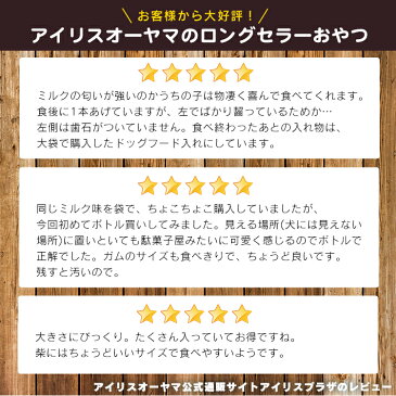 ※最安値に挑戦※ 骨型ガム ミルク味(40本) SP-MGB40S犬 犬用 ペット ペット用 ガム おやつ ご褒美 ミルク ハードガム アイリスオーヤマ