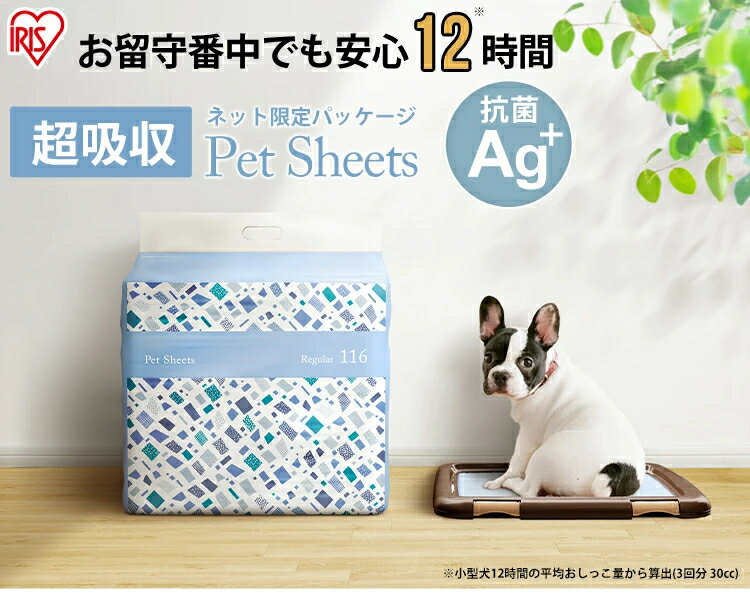 【4袋セット】ペットシーツ 厚型 ペットシート 大きいサイズ 猫 超吸収 お留守番 レギュラー464枚 ワイド224枚 ダブルワイド96枚 厚型ペットシーツ 犬 猫 トイレシート 大容量 トイレシート 多頭飼い まとめ買い 新聞見開きサイズ