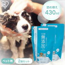 詰替無添加リンスインシャンプー430ml 2個セット