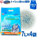 【4個セット】 猫砂 紙 固まる 流せる 再生パルプ 飛び散りにくい ペレットタイプ ネコ砂 7L ペーパーフレッシュ スタンドパック PFC-7LS アイリス...