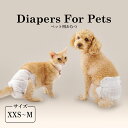 ＼新商品！／紙おむつ ペット おむつ 犬 猫用 オムツ アイリスオーヤマ 紙オムツ パンツ サニタリーパンツタイプ トイレ 脱げにくい かぶれにくい シンプル 小型犬 高齢 老犬 生理 介護 お散歩 おでかけ お出かけ 旅行 【Q4X】