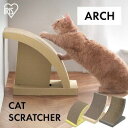 猫のつめとぎ アーチタイプ P-NTA-240つめとぎ 猫 爪とぎ 段ボール ダンボール イエロー アイリスオーヤマ キャット(4)