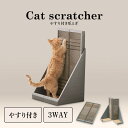 【特別企画★最大2,000円オフクーポン★20日限定】猫 爪研ぎ ダンボール やすり付き爪とぎ アイ ...