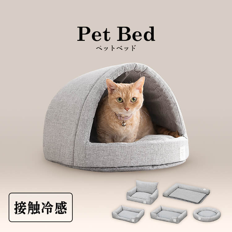 楽天mon apet＼新商品／ペットベッド 洗える 冷感 夏用 ひんやり 犬 猫接触冷感 クール 冷たい 滑り止め ラウンド型 ドーム型 ペット用ベッド ベッド シンプル 節電 省エネ イヌ いぬ ネコ ねこ アイリスオーヤマ グレー PCB-24S