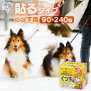 【90枚/240枚入り】カイロ 貼る 貼るカイロ 靴下用 アイリスオーヤマ 貼るカイロ 15足×16箱 使い捨てカイロ 足元 あったか 防寒 冬 持ち運び 寒さ対策 あったか グッズ 衣服 靴下 使い捨て 粘着剤付き 足 靴下 暖かい ぽかぽか家族 PKN-15HK