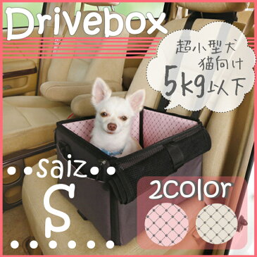 【最大300円OFFクーポン有】 ペット用 ドライブボックス 犬 ドライブボックス 車 ボックス ペット用ドライブボックス Sサイズ PDFW-30 (体重5kg以下) 超小型犬 猫用 車内 ペットキャリー コンパクト ピンク・ブラウン ペット用品 アイリスオーヤマ