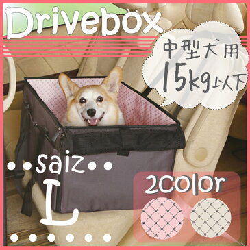 【最大300円OFFクーポン有】 ペット用 ドライブボックス 犬 ドライブボックス 車 ボックス ペット用 ドライブ ボックス Lサイズ PDFW-60 体重15kg以下小型犬 中型犬 猫用 車内 コンパクト ピンク ブラウン アイリスオーヤマ ドッグパーク