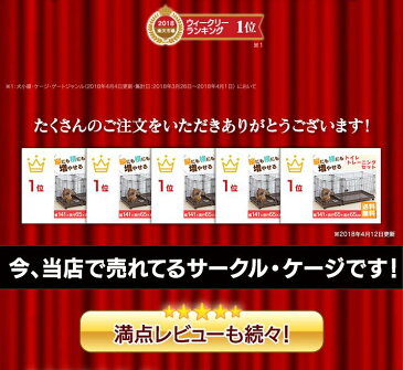 【エントリーで最大ポイント4倍】 犬 サークル トイレ しつけ 多頭飼い コンビネーションサークル わんこ向け トイレトレーニング セット 犬 サークル 室内 トイレスペース 送料無料 P-CS-1400 ペット 犬 ケージ 組み立て 連結 アイリスオーヤマ ドッグパーク 楽天