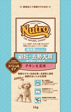 ニュートロ ナチュラルチョイス 避妊去勢犬用 成犬用 チキン＆玄米 1kg 超小型犬〜小型犬用 成犬(生後8ヶ月以上) nutro 犬 フード ドライ ドッグフード ペットフード 総合栄養食 楽天 [4562358780714]【D】