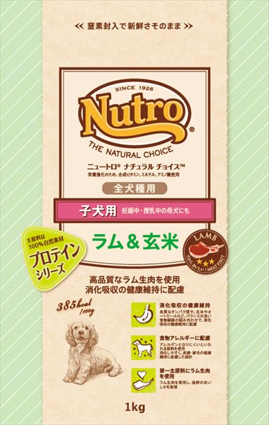 ニュートロ ナチュラルチョイス ラム＆玄米 子犬用 1kg 全犬種用 仔犬 妊娠中・授乳中の母犬 nutro 犬 フード ドライ ドッグフード ペットフード プロテインシリーズ 総合栄養食 ドッグパーク 