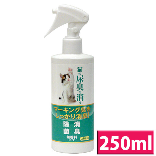 ニチドウ 猫の尿臭を消す消臭剤 250ml 【TC】