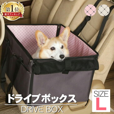 ペット ペット用 犬 猫 ドライブボックス PDFW-60 (体重15kg以下) 小型犬 中型犬 Lサイズ 犬 犬用 ペット ペット用 キャリー ドライブ ボックス ペット用ドライブボックス 車内 ペットキャリー アイリスオーヤマ