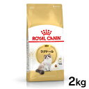 CJi Oh[ Lp 2kg Ki Lp Lbgt[h hC JJ A_g L 12ȏ 12΂܂ v~At[h CJi ROYALCANIN yDz[3182550825351]yDz yrccf41z y1020z